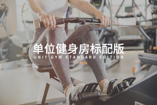 单位开云官方app下载标准版